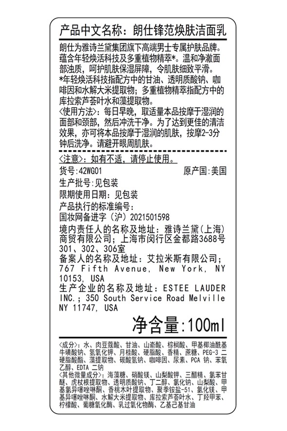 锋范面霜三部曲 | 锋范紧致三部曲（乳液）新包装